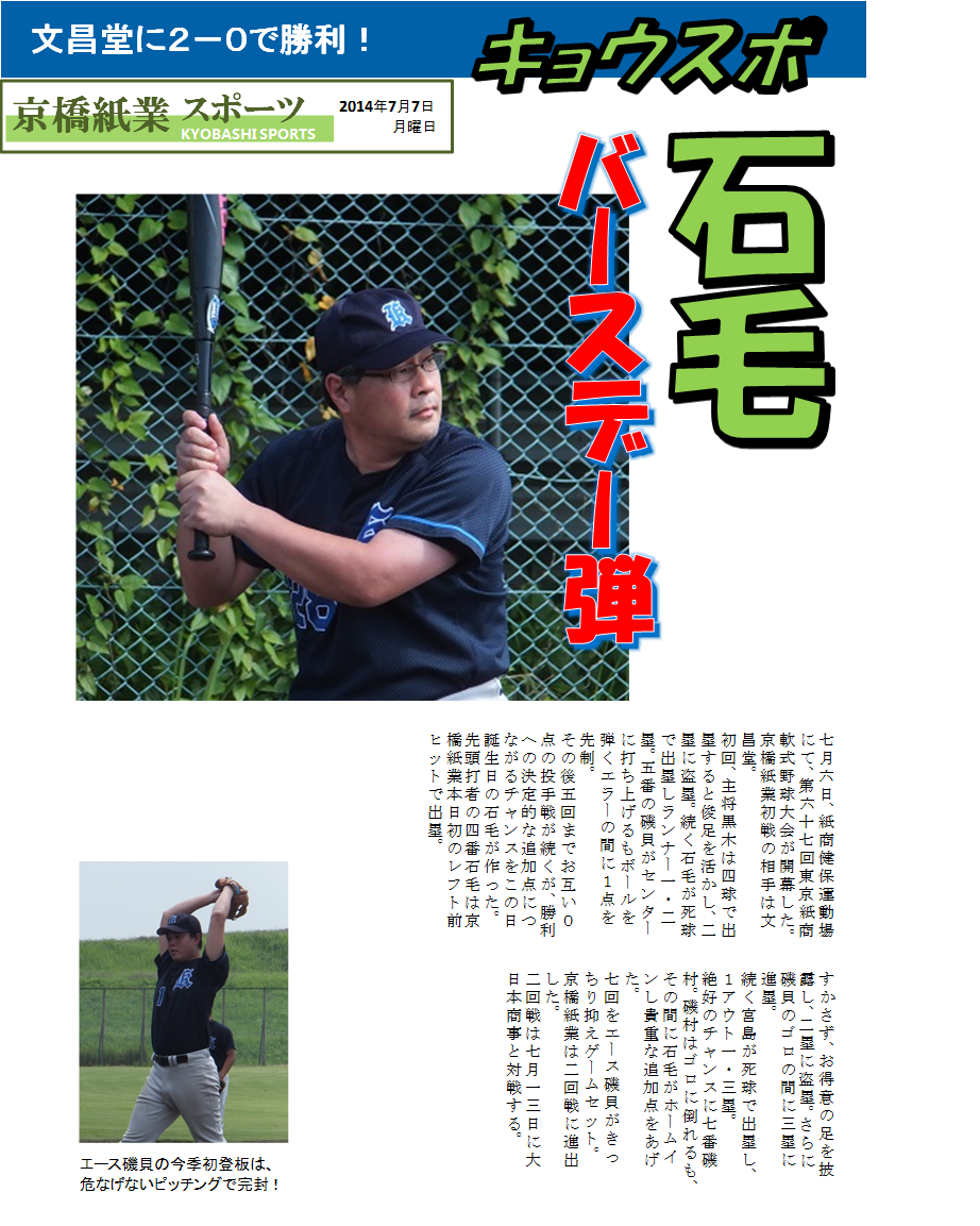 野球大会１回戦.png