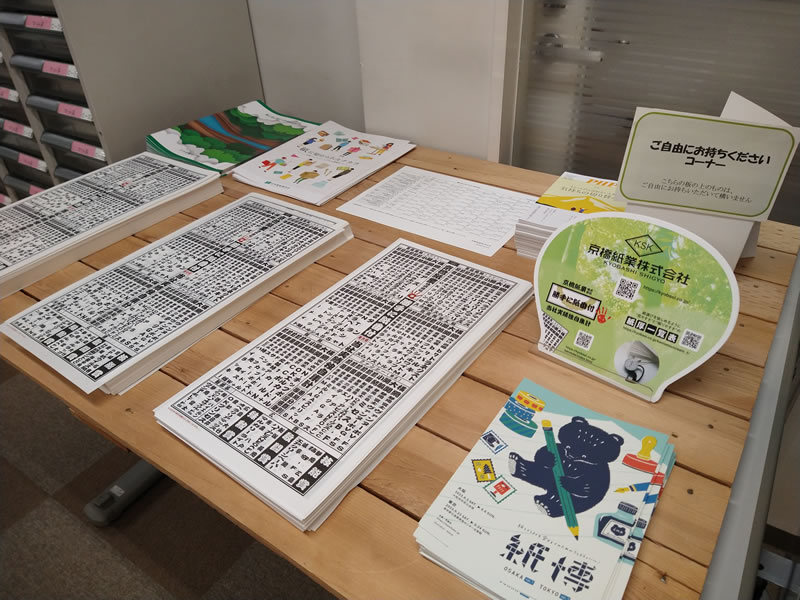 Paper Showroom